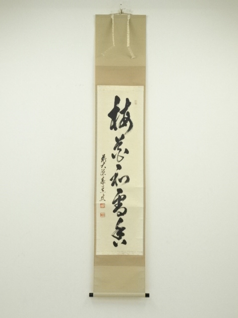 JAPANESE HANGING SCROLL / HAND PAINTED / CALLIGRAPHY